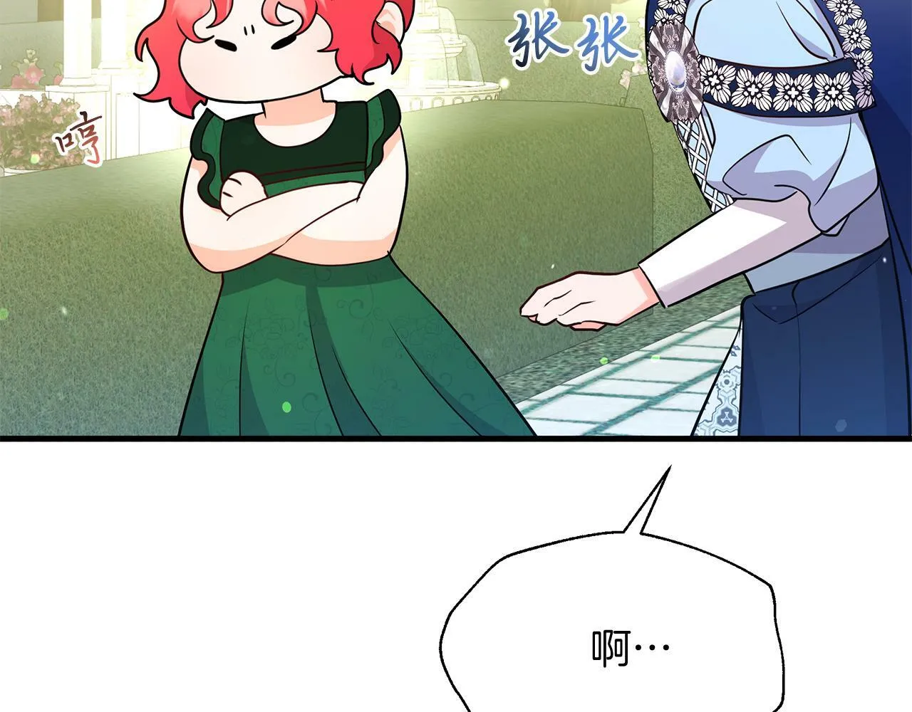 第34话 皇太子陪同抓外遇 第127页