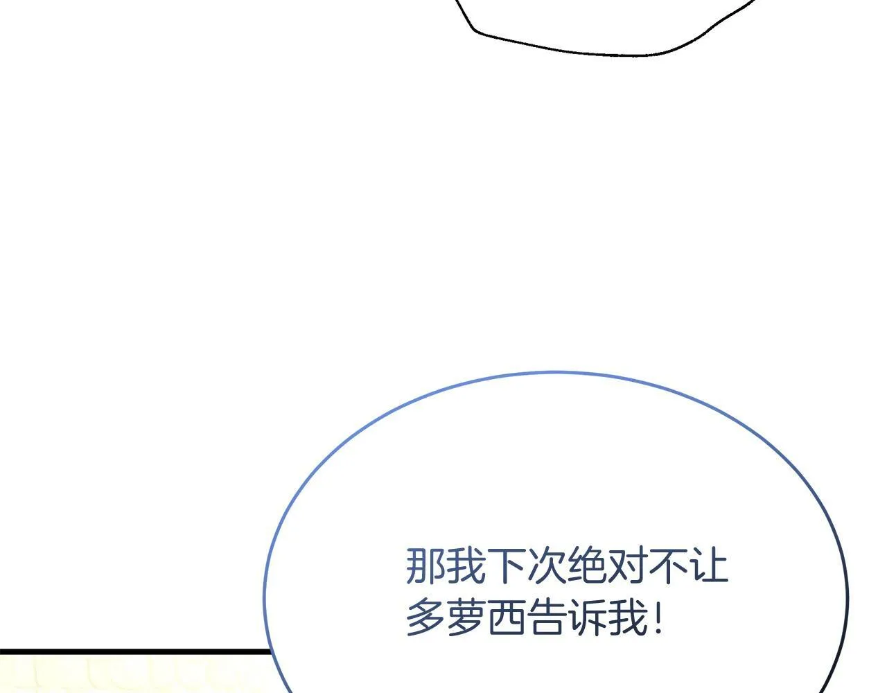 第34话 皇太子陪同抓外遇 第128页