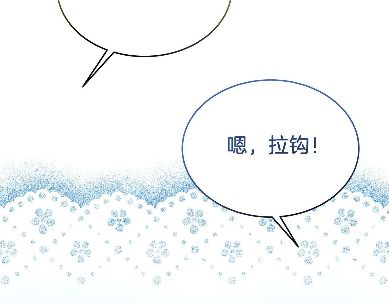 第34话 皇太子陪同抓外遇 第132页