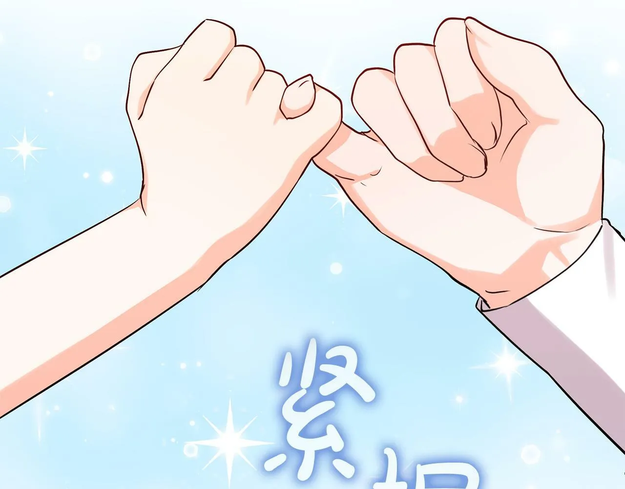第34话 皇太子陪同抓外遇 第133页