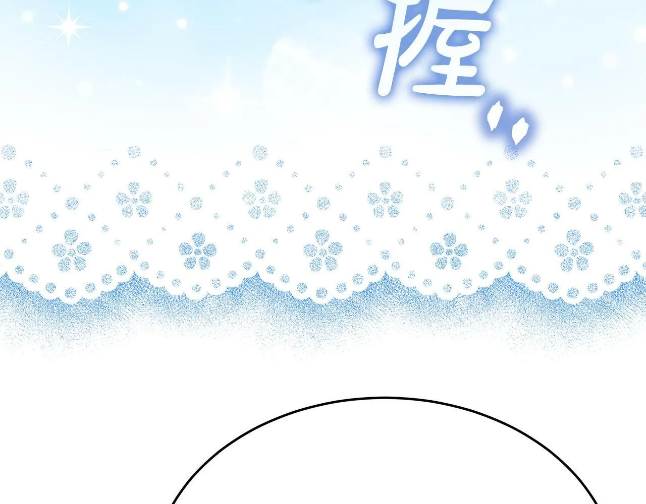 第34话 皇太子陪同抓外遇 第134页
