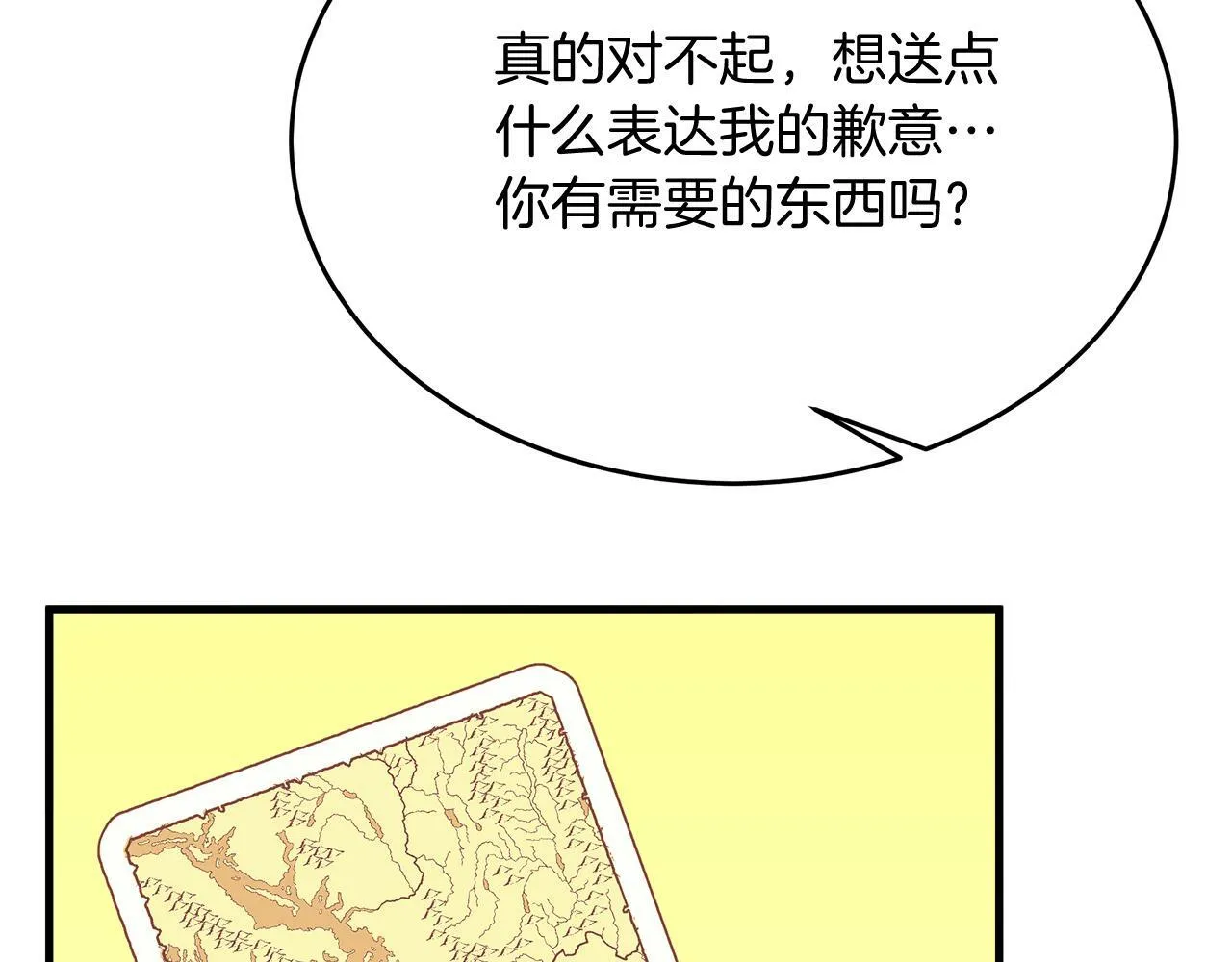 第34话 皇太子陪同抓外遇 第135页