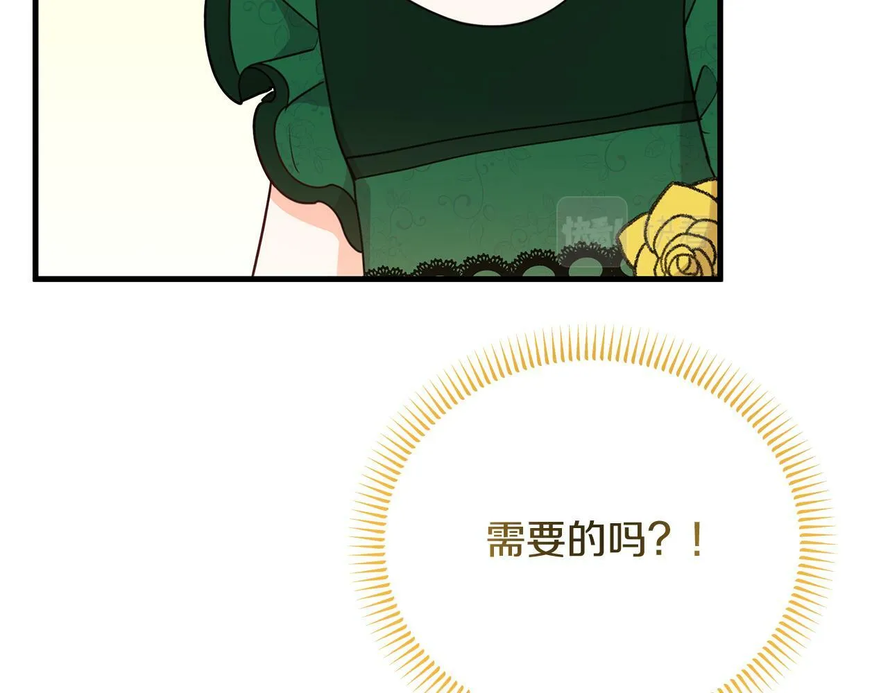 第34话 皇太子陪同抓外遇 第137页