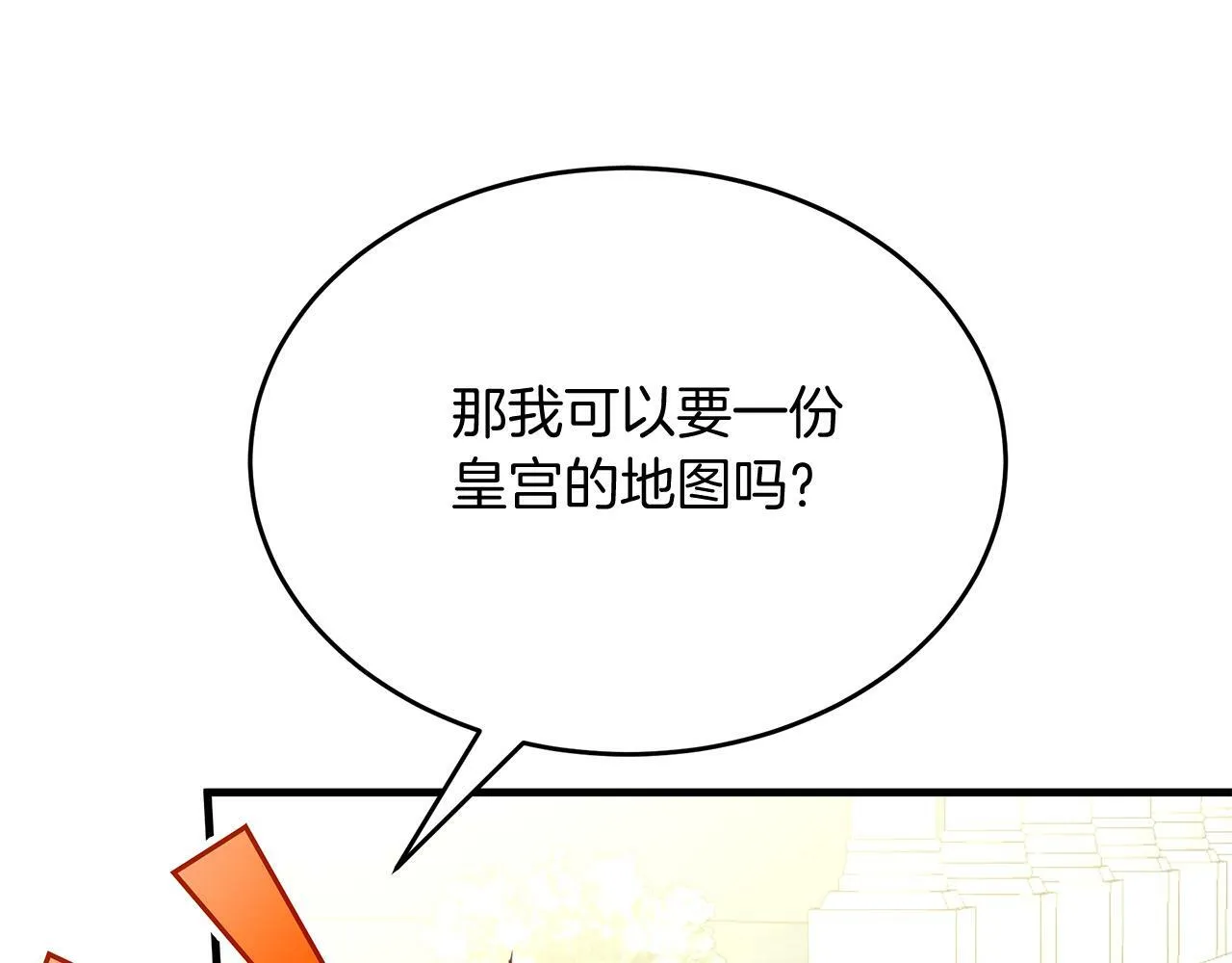 第34话 皇太子陪同抓外遇 第139页