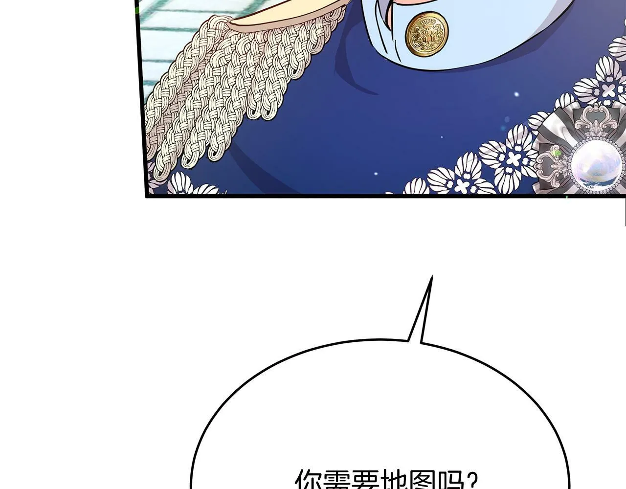 第34话 皇太子陪同抓外遇 第141页