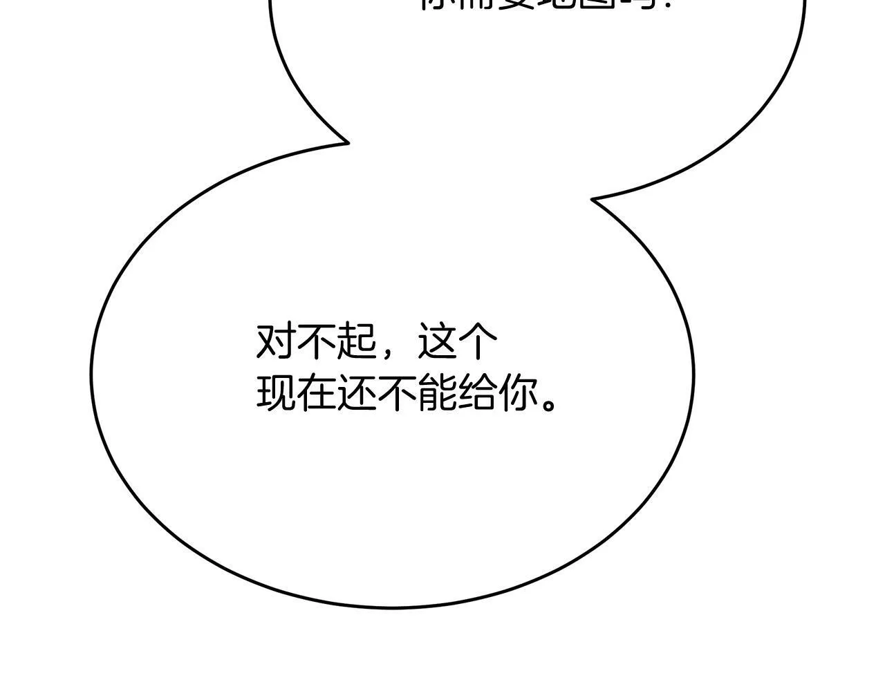 第34话 皇太子陪同抓外遇 第142页