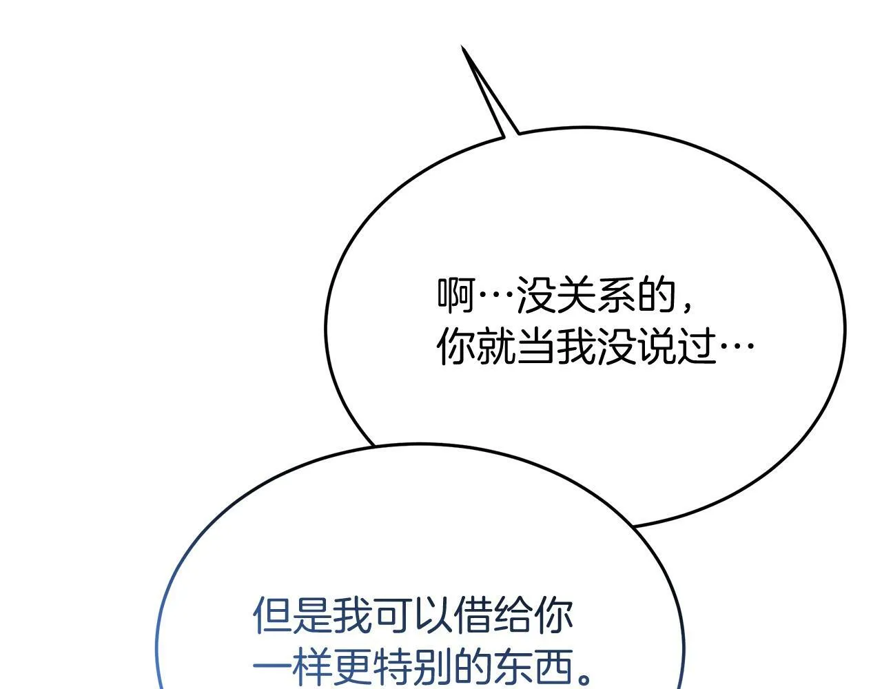 第34话 皇太子陪同抓外遇 第145页