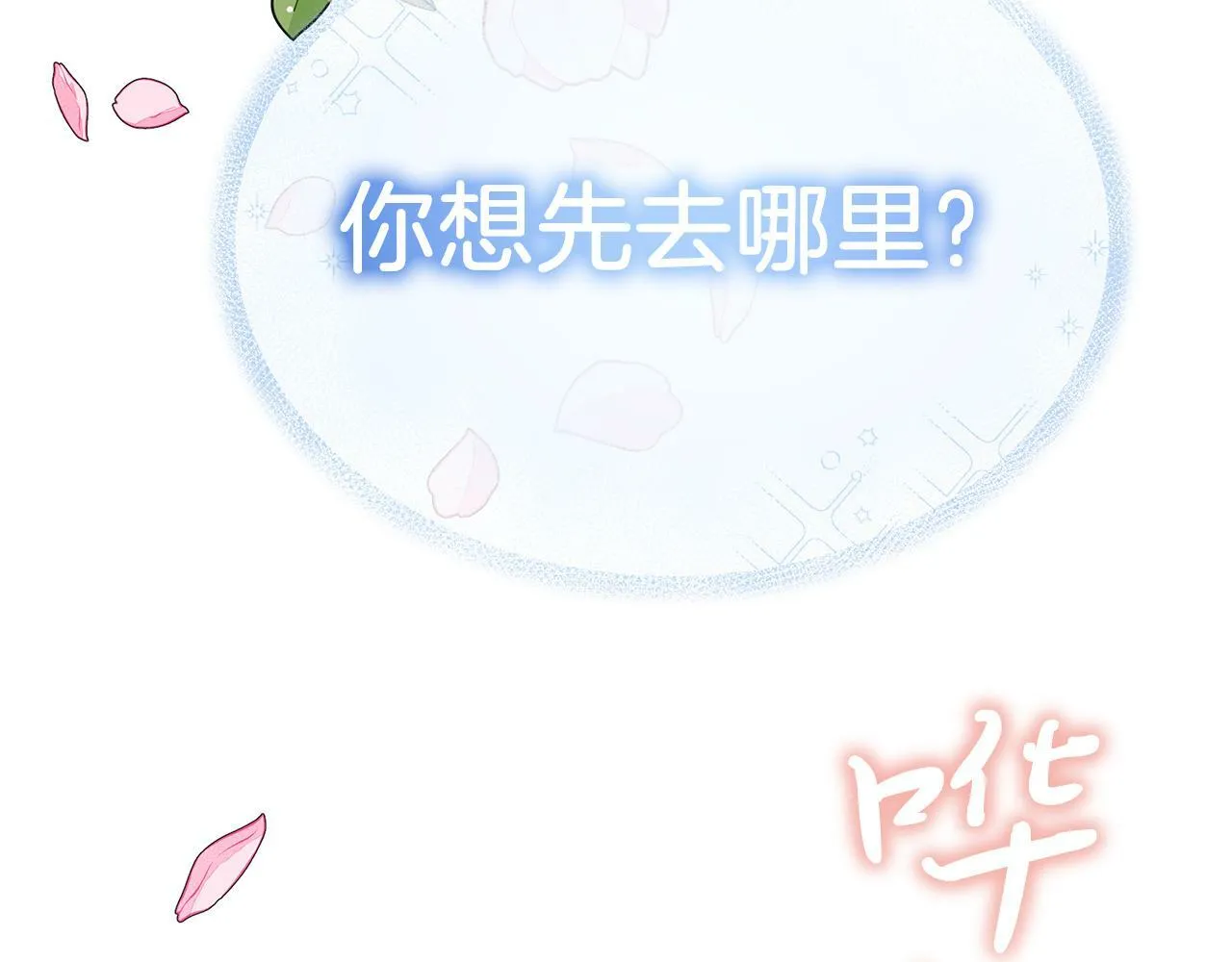第34话 皇太子陪同抓外遇 第151页