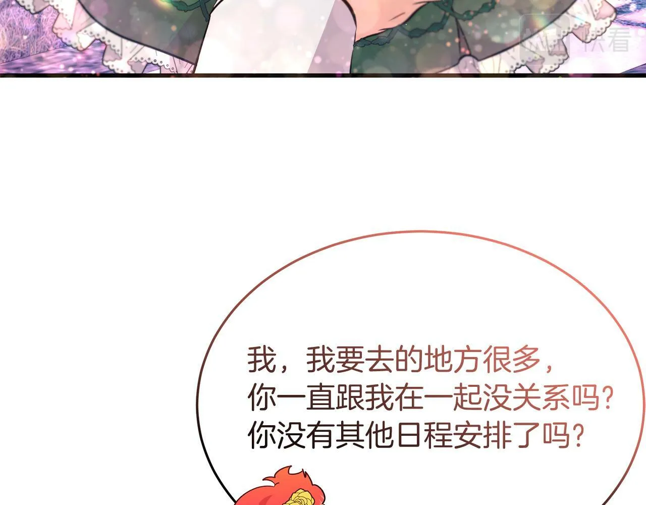 第34话 皇太子陪同抓外遇 第154页