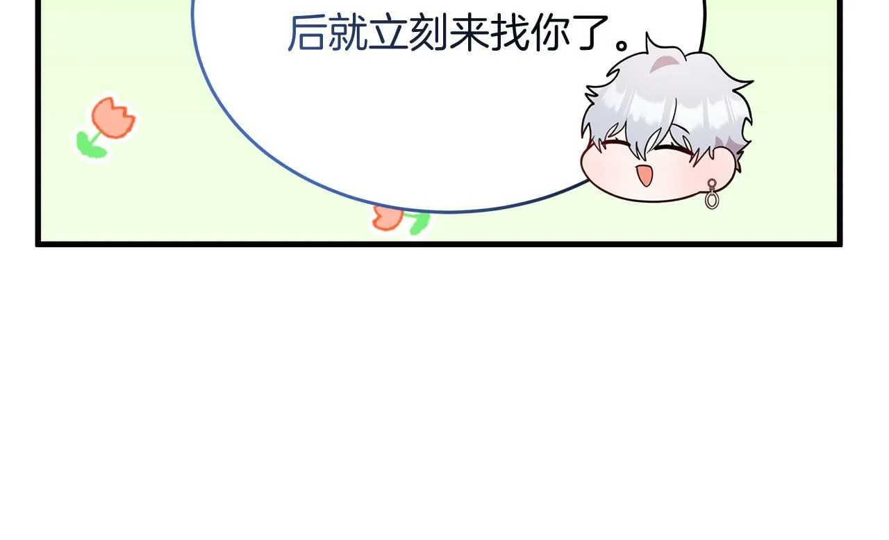 第34话 皇太子陪同抓外遇 第156页