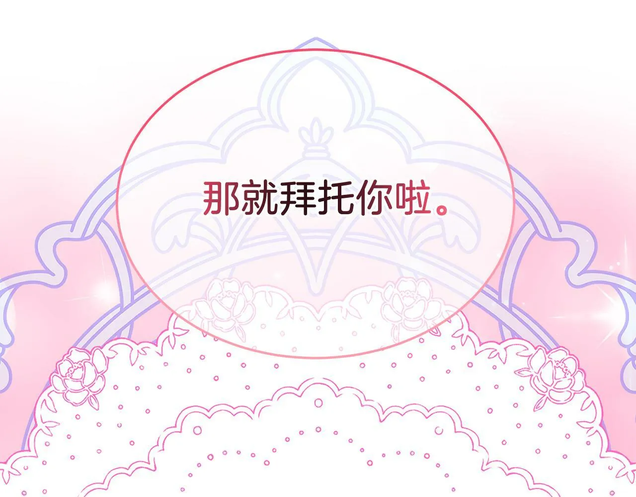 第34话 皇太子陪同抓外遇 第157页