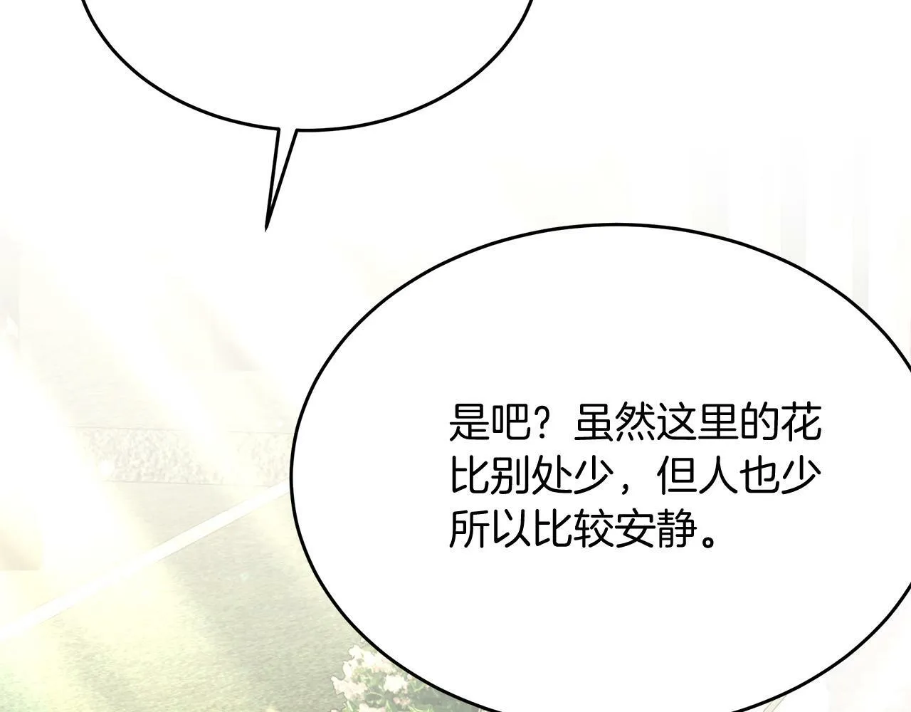 第34话 皇太子陪同抓外遇 第160页