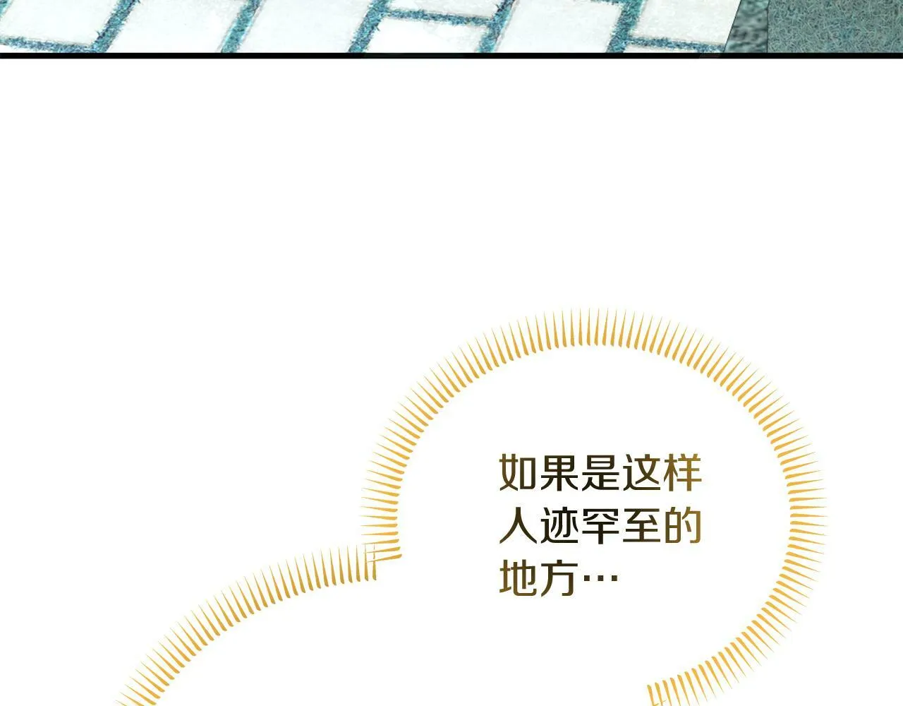 第34话 皇太子陪同抓外遇 第163页