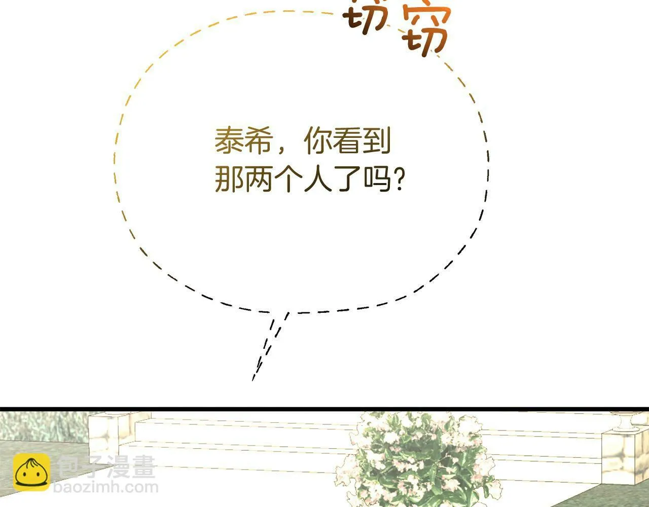 第34话 皇太子陪同抓外遇 第170页