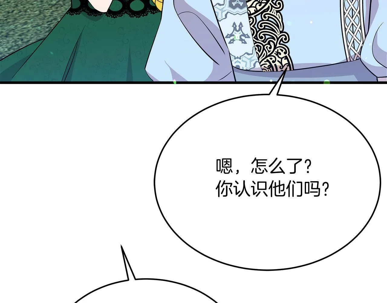 第34话 皇太子陪同抓外遇 第172页