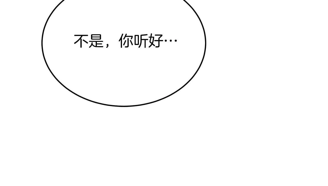 第34话 皇太子陪同抓外遇 第173页