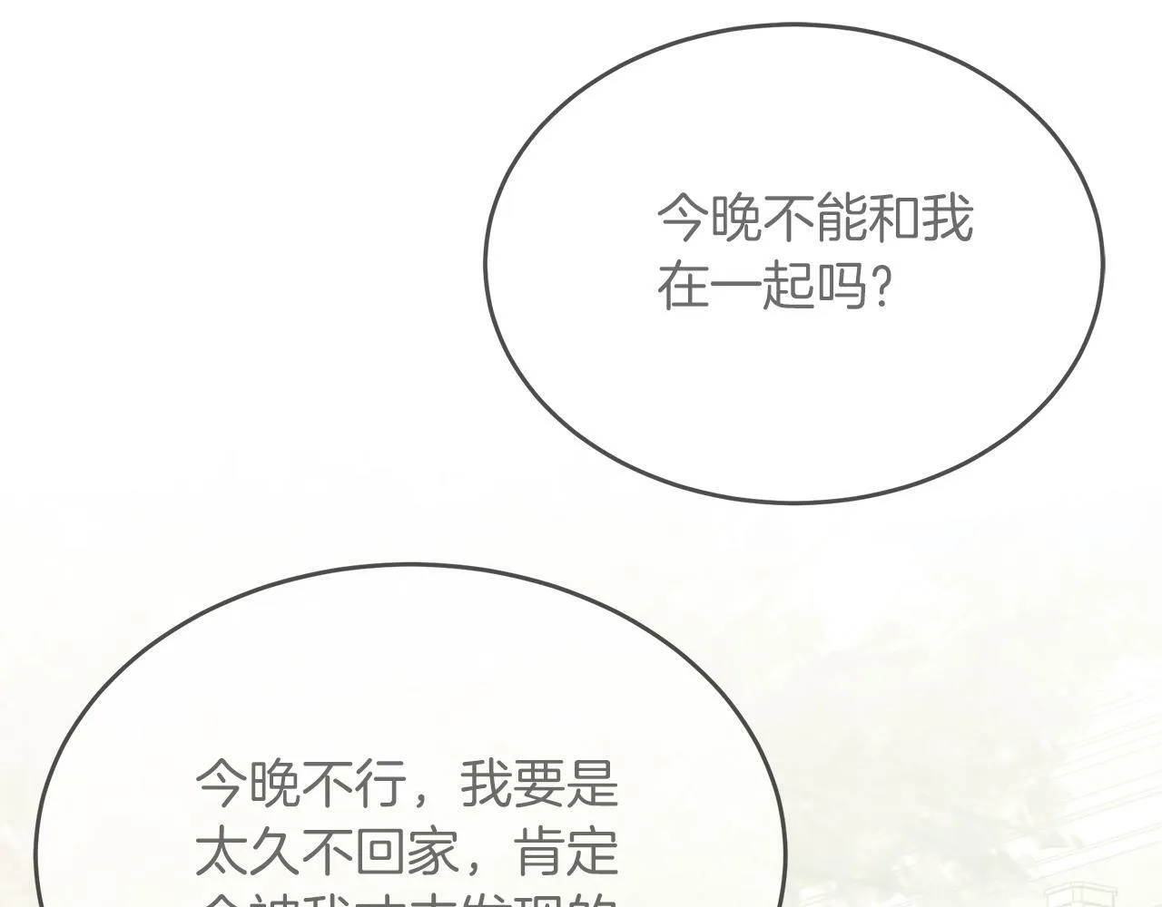 第34话 皇太子陪同抓外遇 第177页