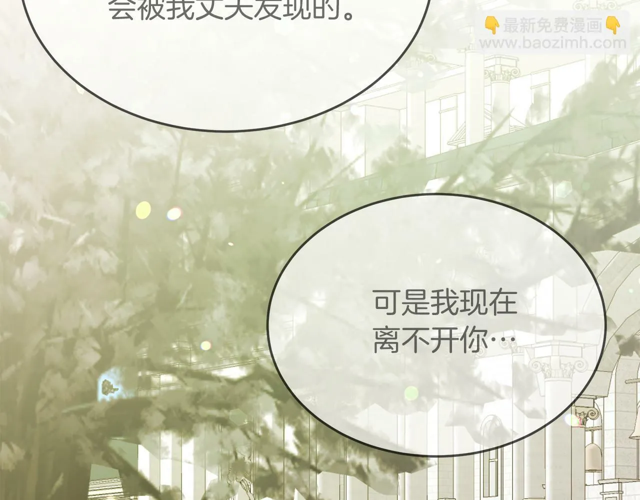 第34话 皇太子陪同抓外遇 第178页