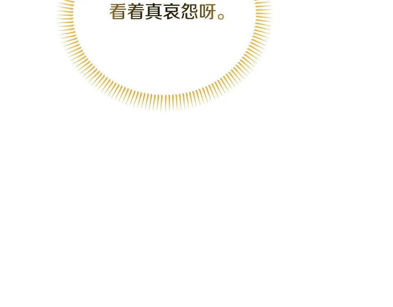 第34话 皇太子陪同抓外遇 第181页