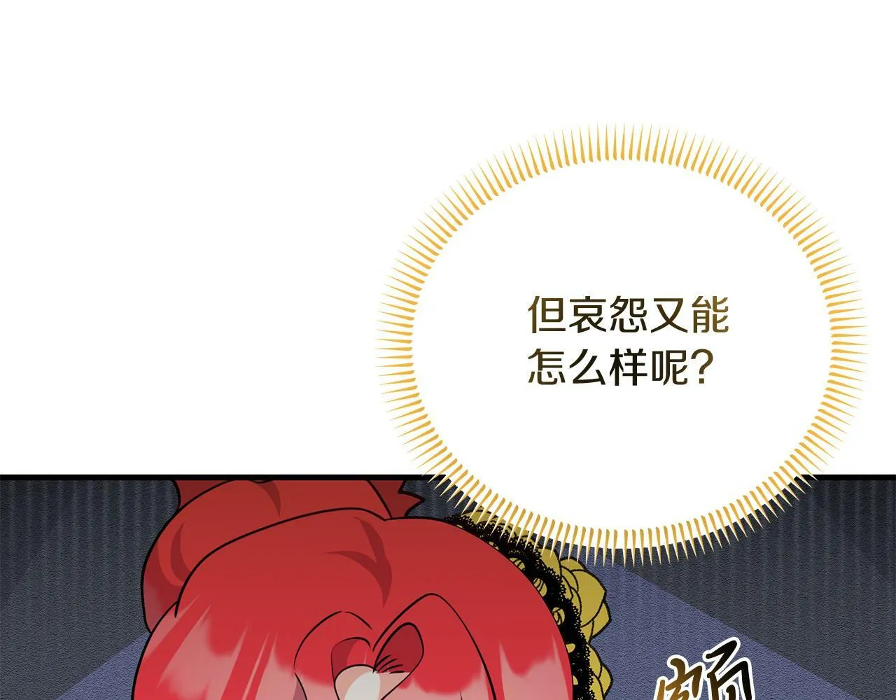 第34话 皇太子陪同抓外遇 第182页