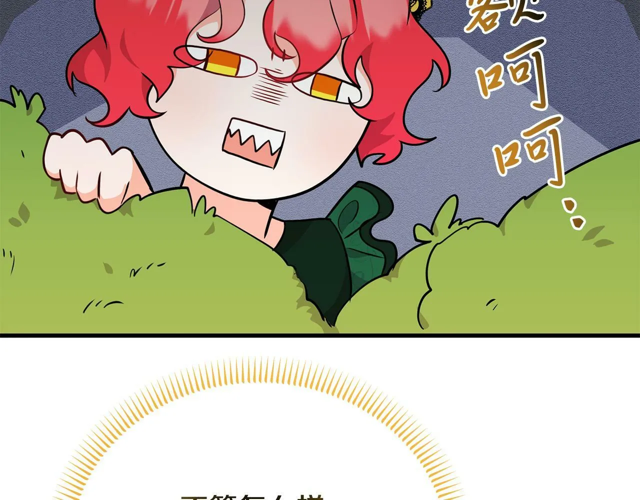 第34话 皇太子陪同抓外遇 第183页