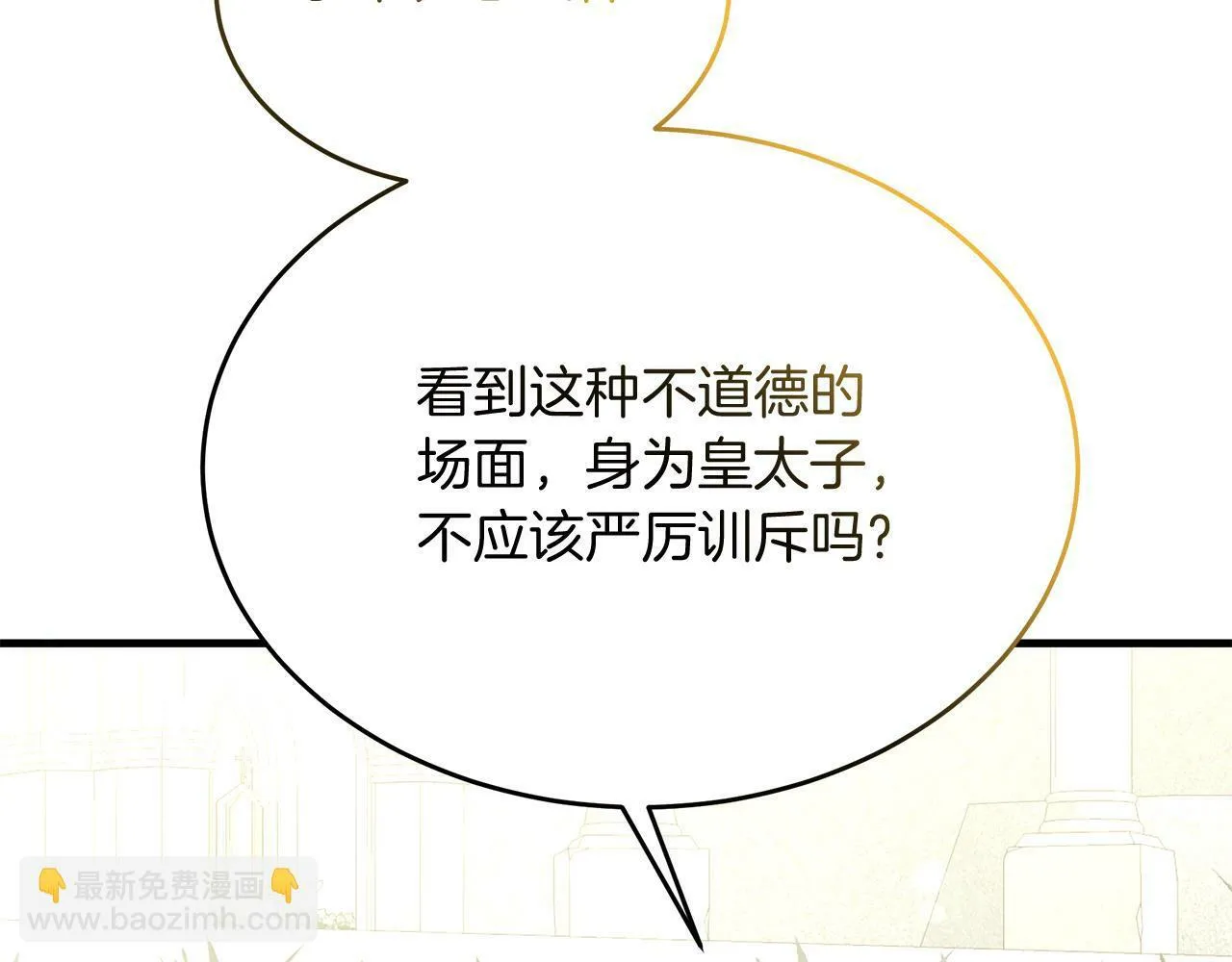 第34话 皇太子陪同抓外遇 第185页