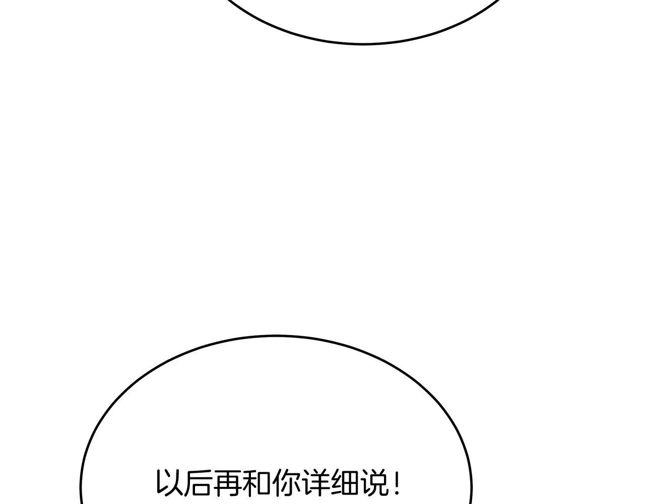 第34话 皇太子陪同抓外遇 第188页
