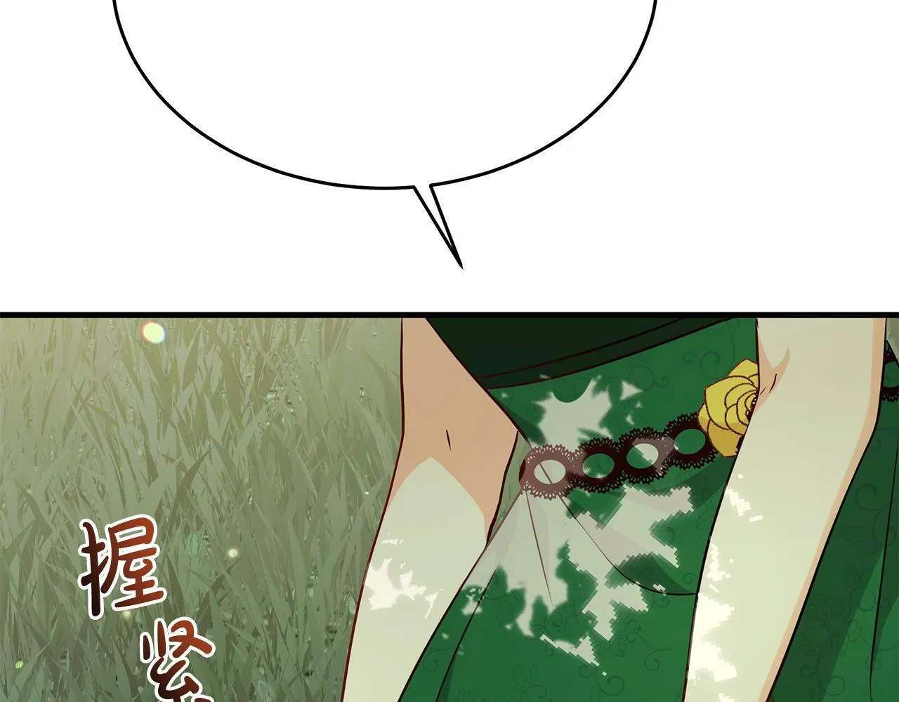 第34话 皇太子陪同抓外遇 第189页