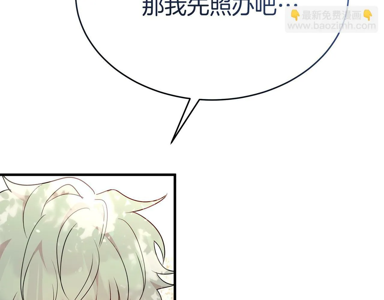 第34话 皇太子陪同抓外遇 第195页