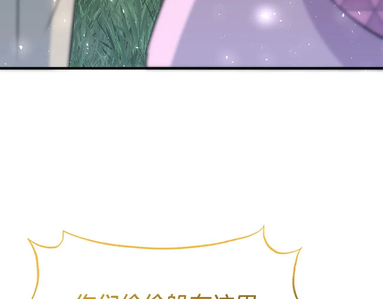 第34话 皇太子陪同抓外遇 第201页