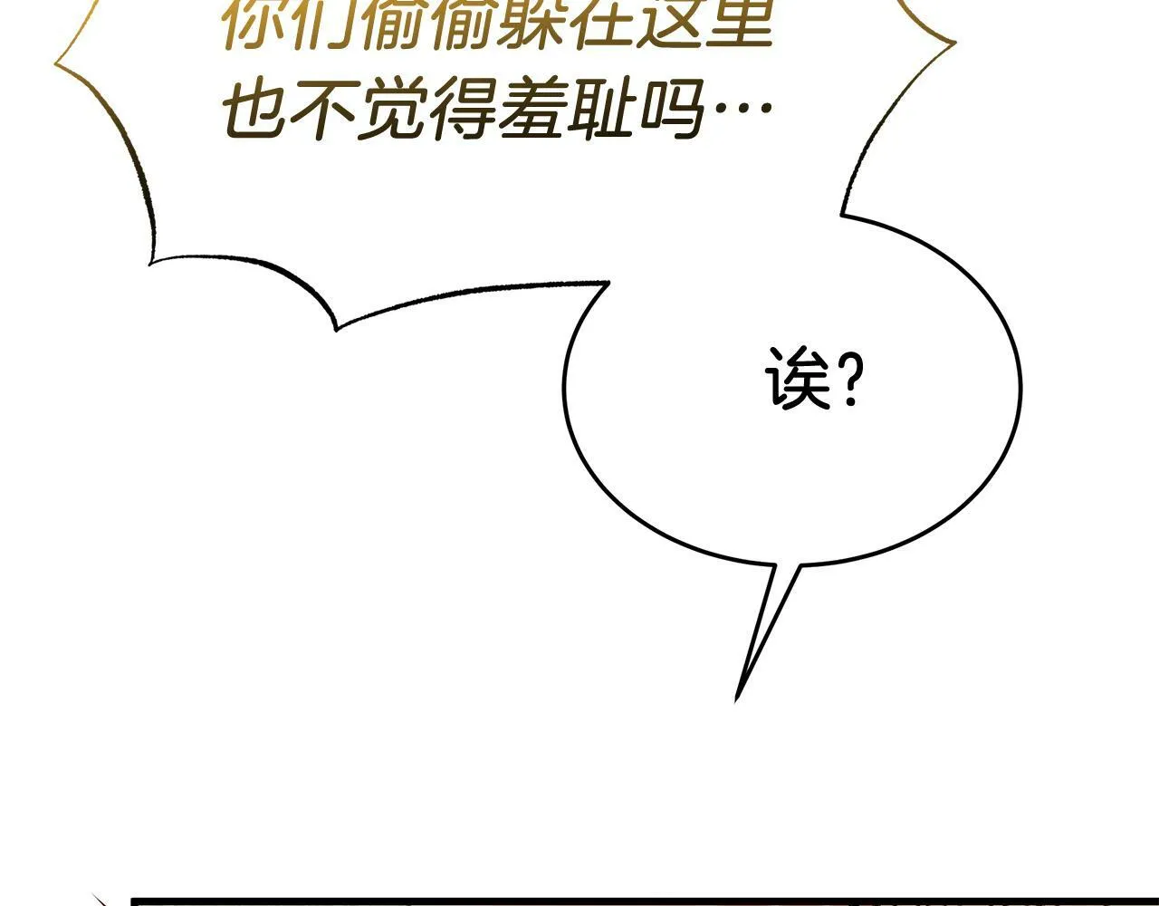第34话 皇太子陪同抓外遇 第202页