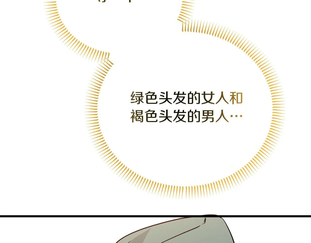 第34话 皇太子陪同抓外遇 第205页