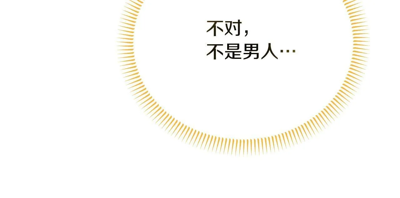 第34话 皇太子陪同抓外遇 第208页