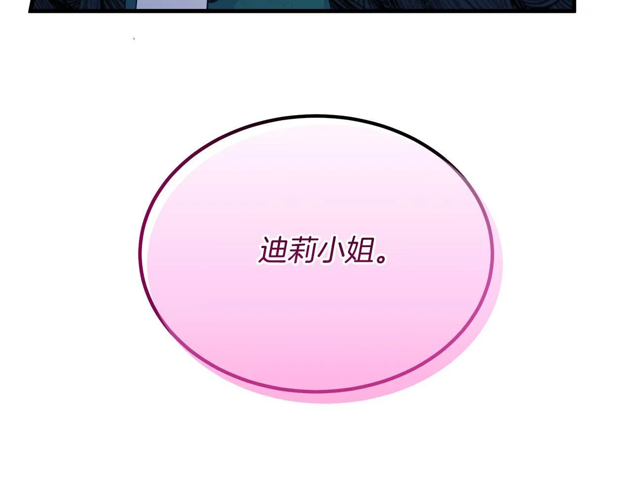 第36话 翩翩起舞 第136页