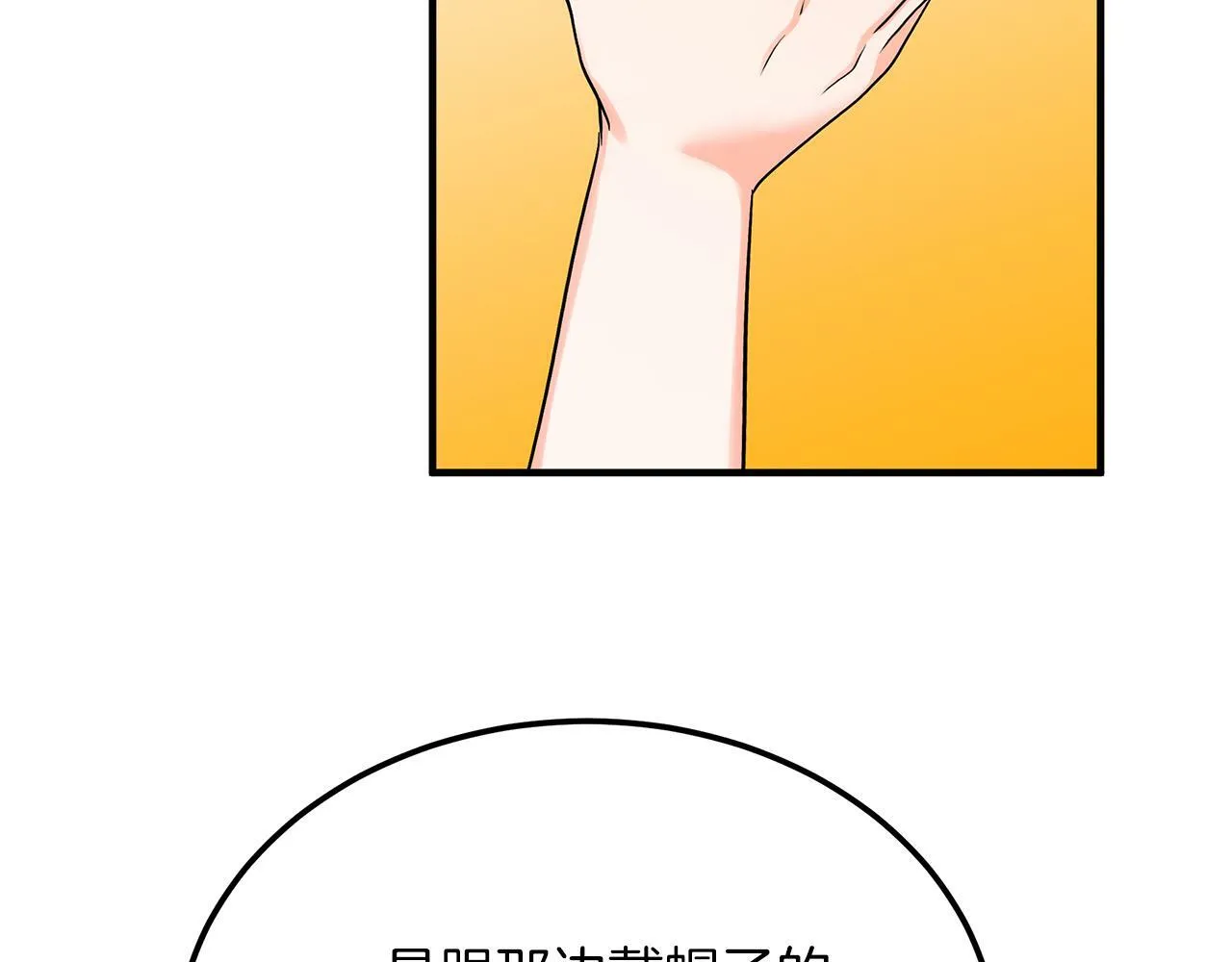 第40话 马到成功 第79页