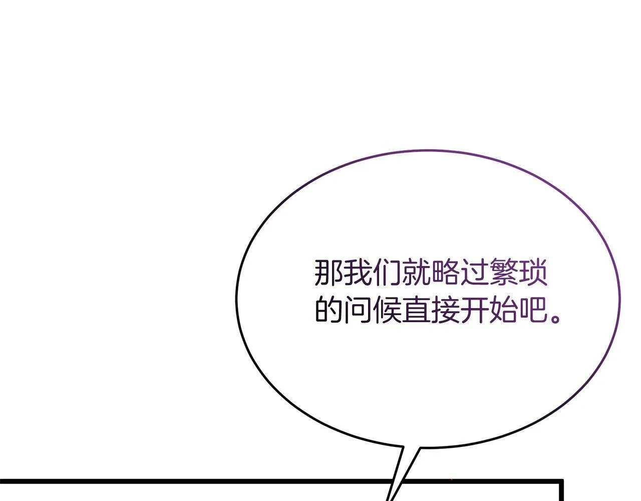 第41话 进爵 第70页