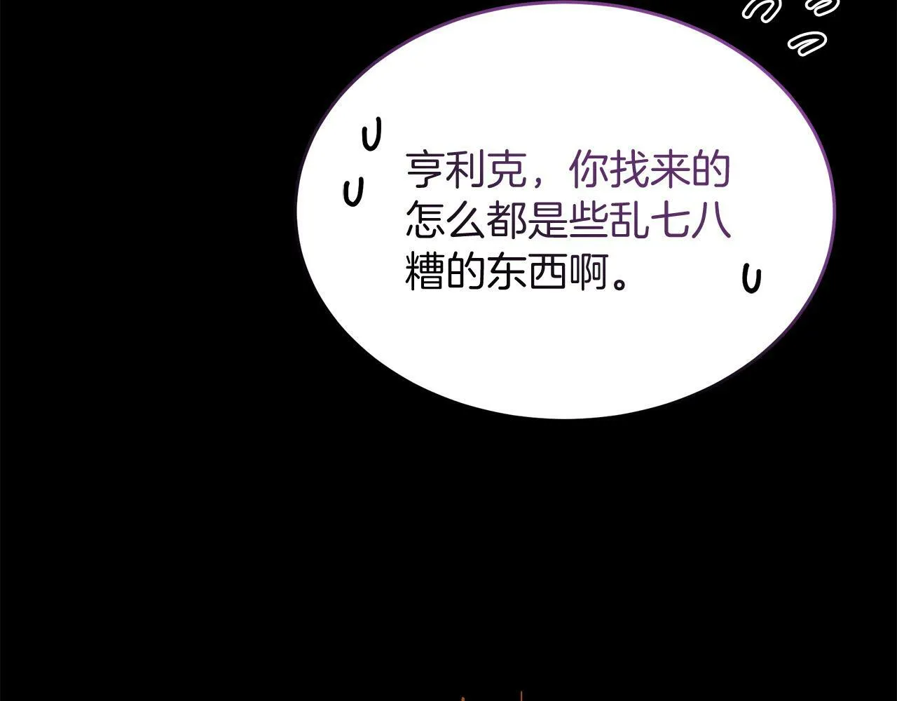 第42话 二人的学生时代 第34页