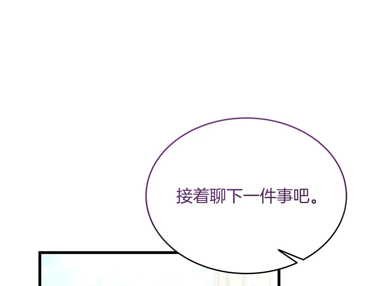 第43话 不同的道路 第1页