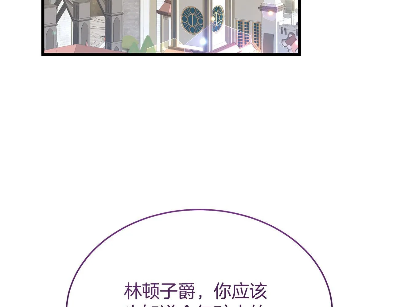 第43话 不同的道路 第3页