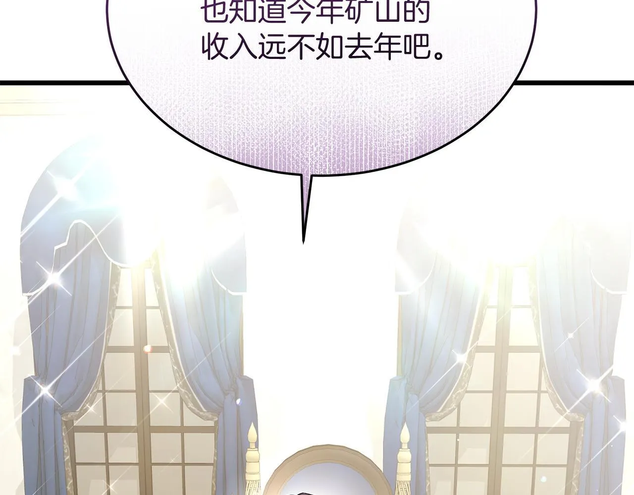 第43话 不同的道路 第4页