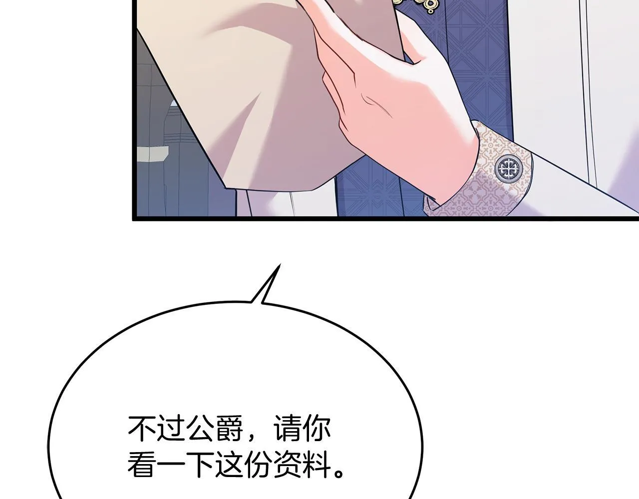 第43话 不同的道路 第10页