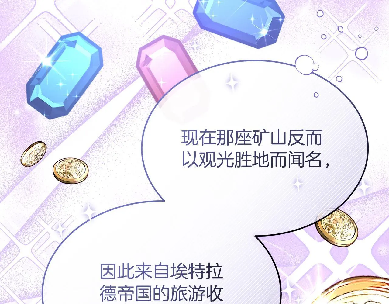 第43话 不同的道路 第12页
