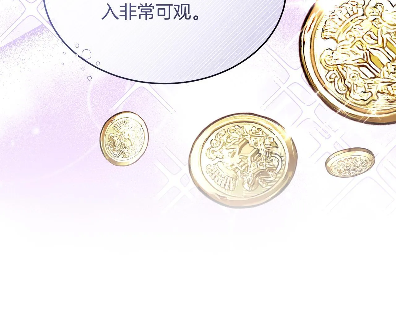 第43话 不同的道路 第13页