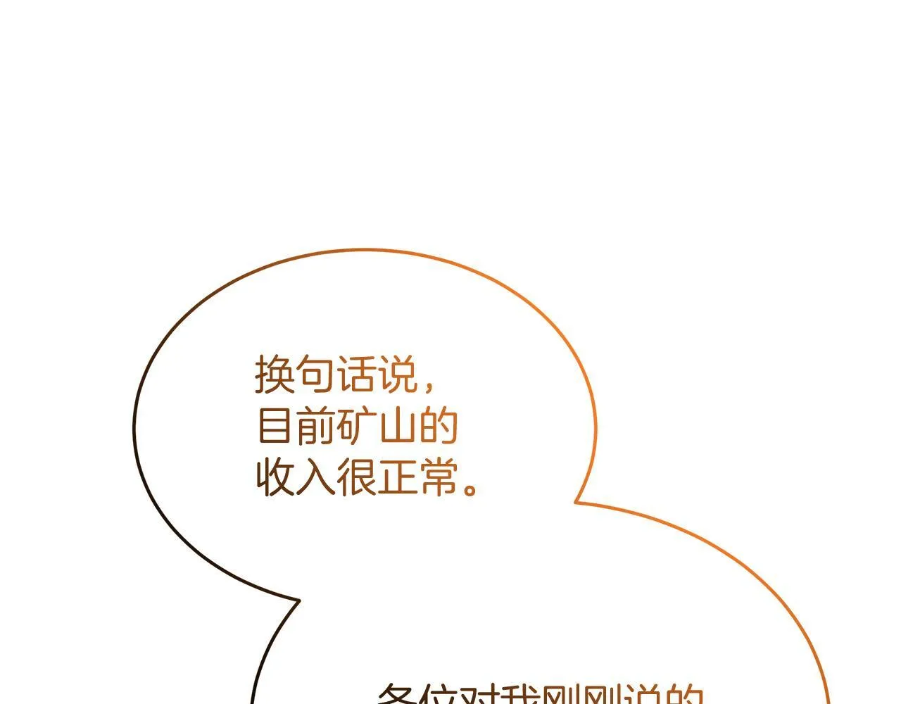 第43话 不同的道路 第14页