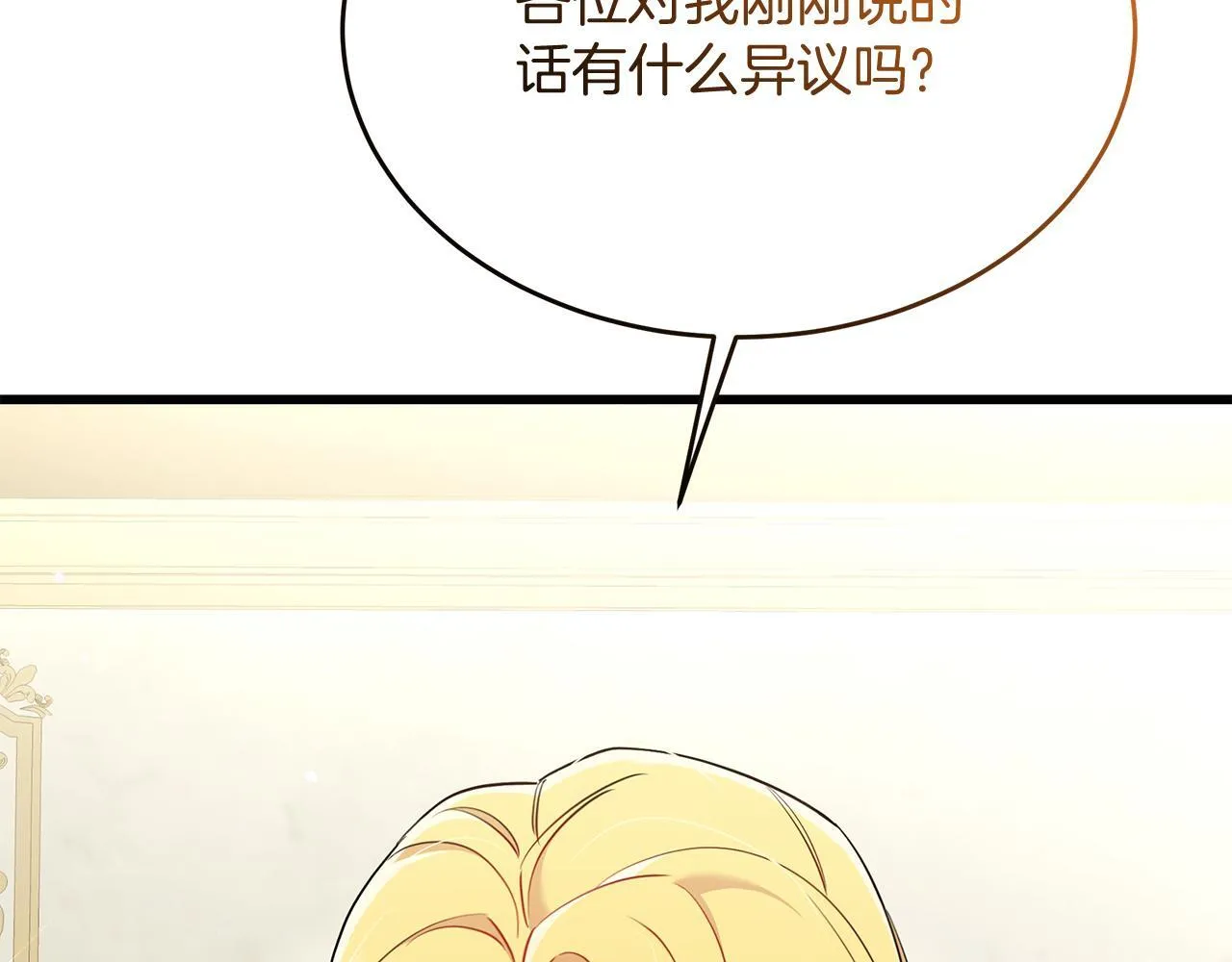 第43话 不同的道路 第15页