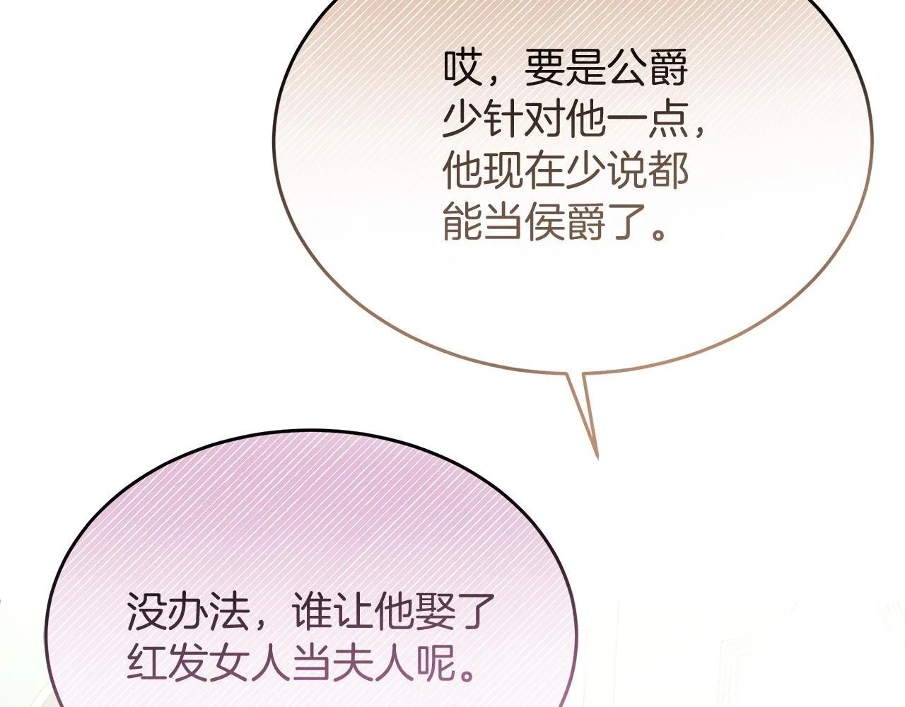 第43话 不同的道路 第22页