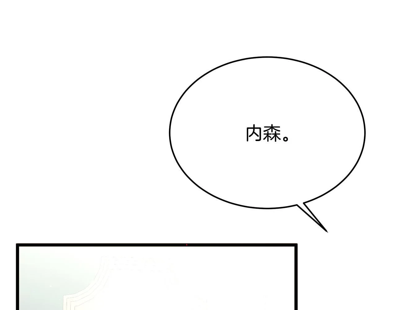 第43话 不同的道路 第27页