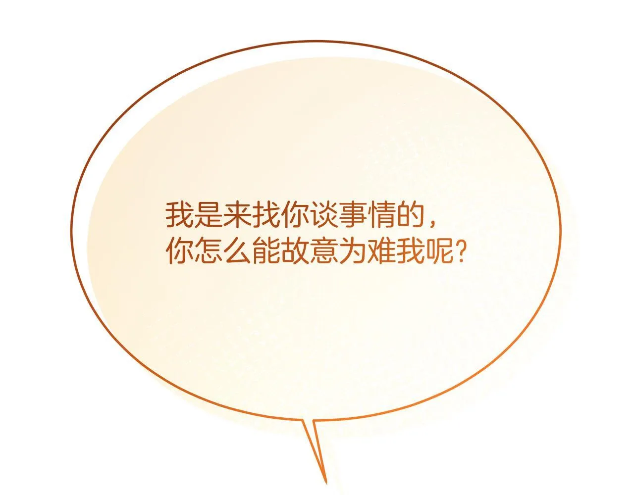 第43话 不同的道路 第30页