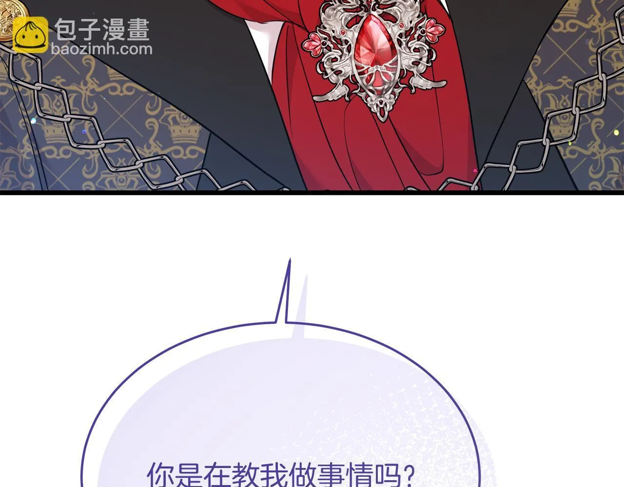 第43话 不同的道路 第35页