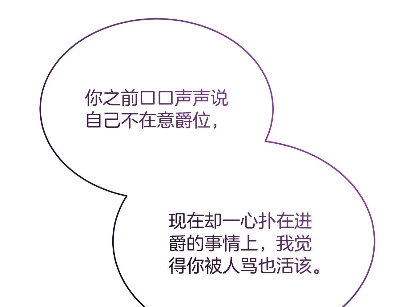 第43话 不同的道路 第37页